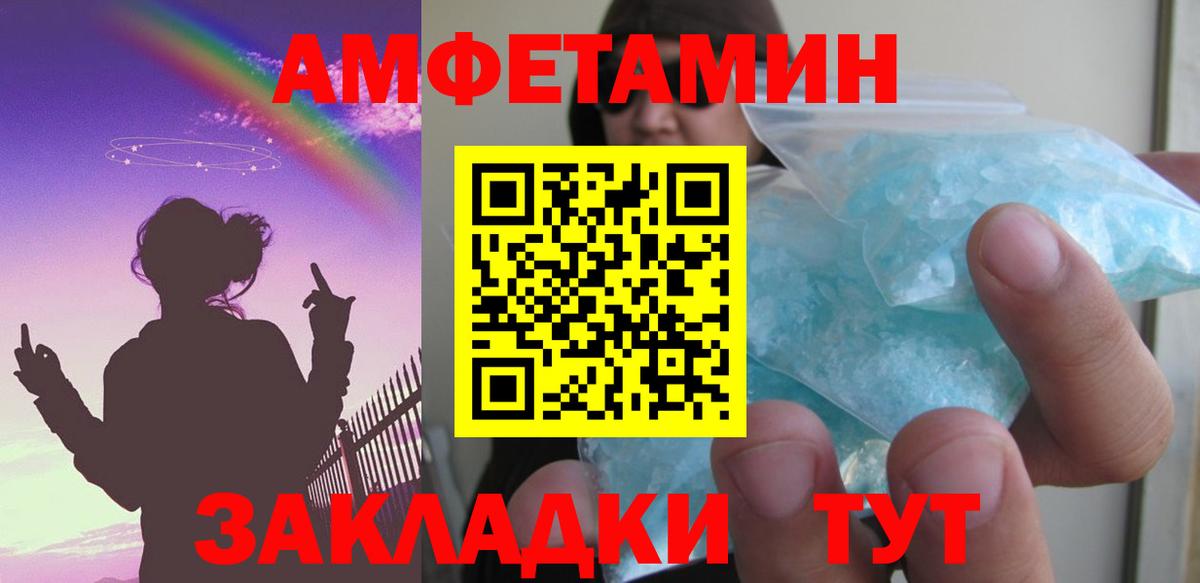 АМФЕТАМИН 97%  Вход с VPN  Amphetamine  Красногорск  АМФ 