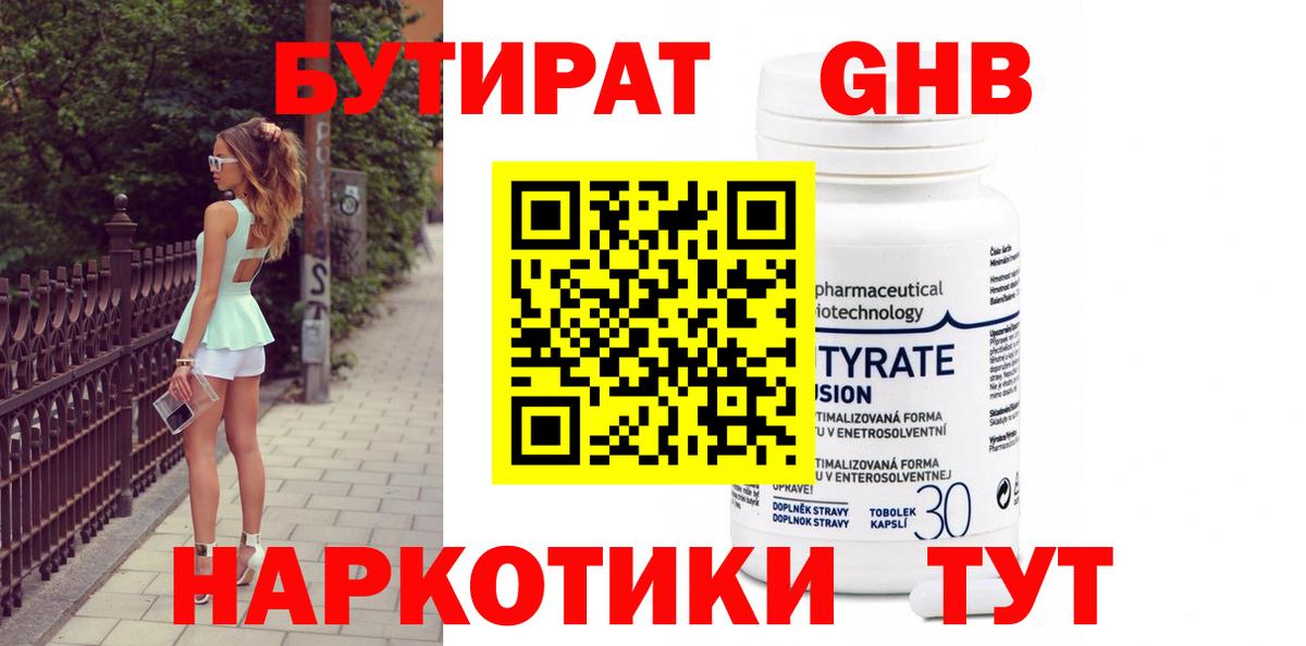 Красногорск  Бутират буратино  Вход с VPN 