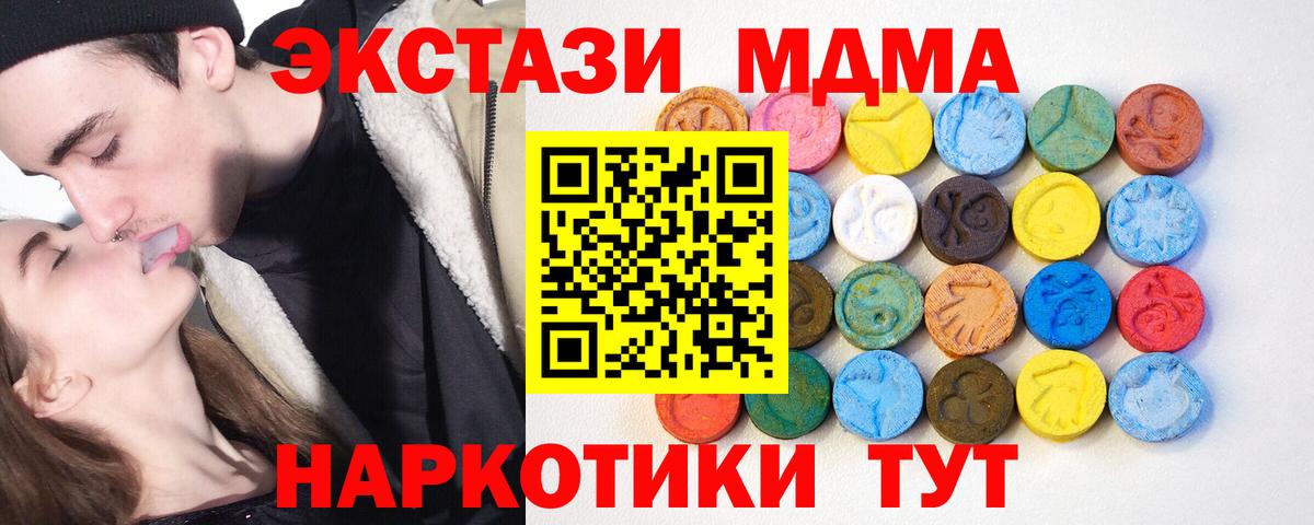 наркотики  Ecstasy круглые  Экстази DUBAI  Ecstasy  Вход с VPN  Красногорск 