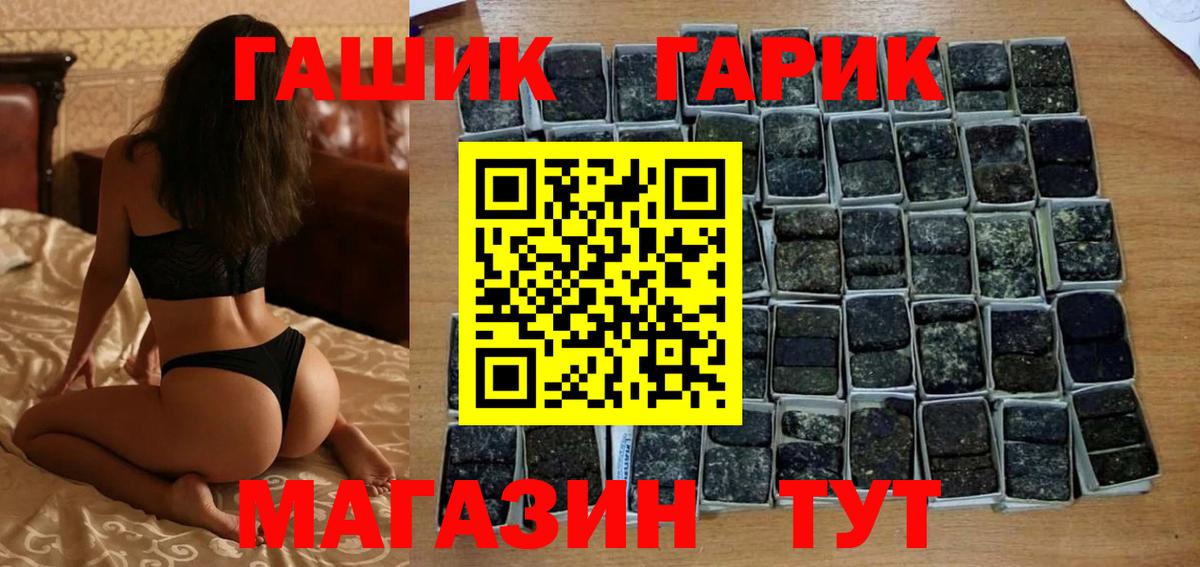 Красногорск  Гашиш VHQ  ГАШИШ  Вход с VPN 
