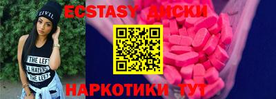ECSTASY Бугуруслан