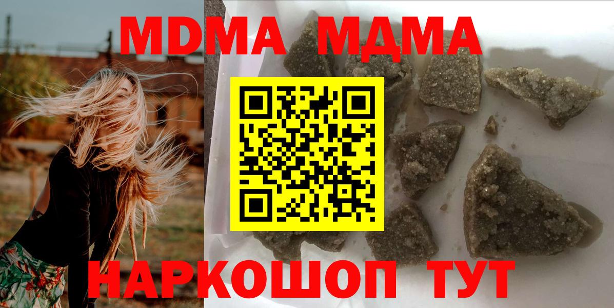 Красногорск  MDMA crystal  MDMA кристаллы  МДМА  Вход с VPN 