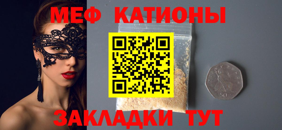 МЯУ-МЯУ  Мефедрон мяу мяу  Вход с VPN  Меф 4 MMC  MEGA как зайти  Красногорск 