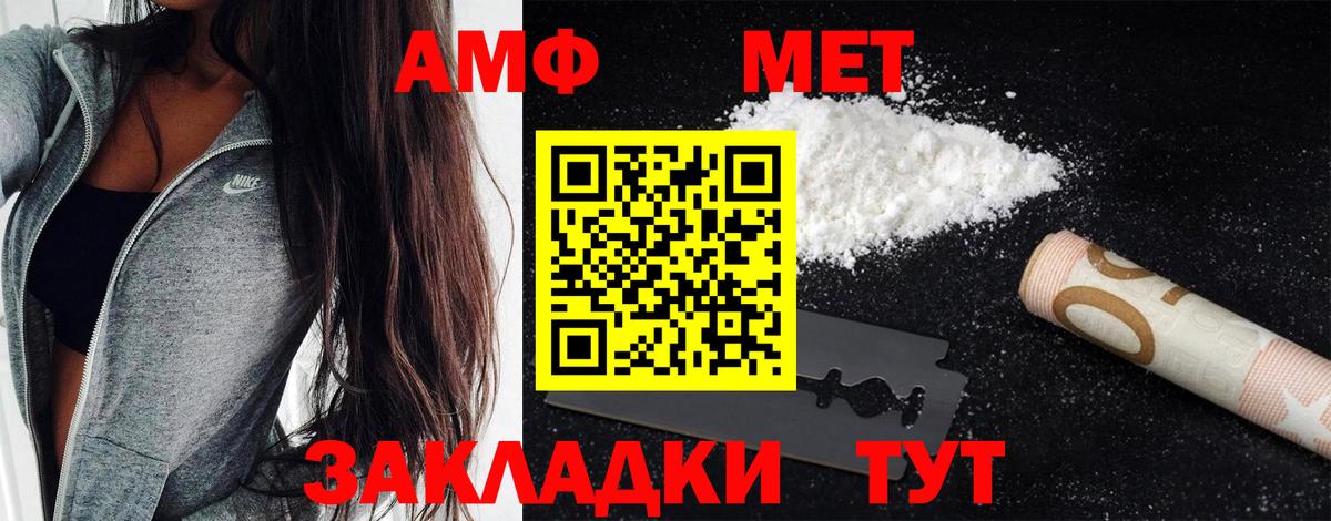 МЕТАМФЕТАМИН кристалл Красногорск